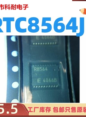 R8564 RTC8564JE RTC-8564JE 封装:SOJ-20全新现货