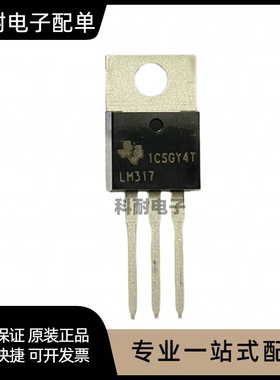 全新 LM317KCS TO-220-3 可调节线性稳压器芯片 现货可直拍