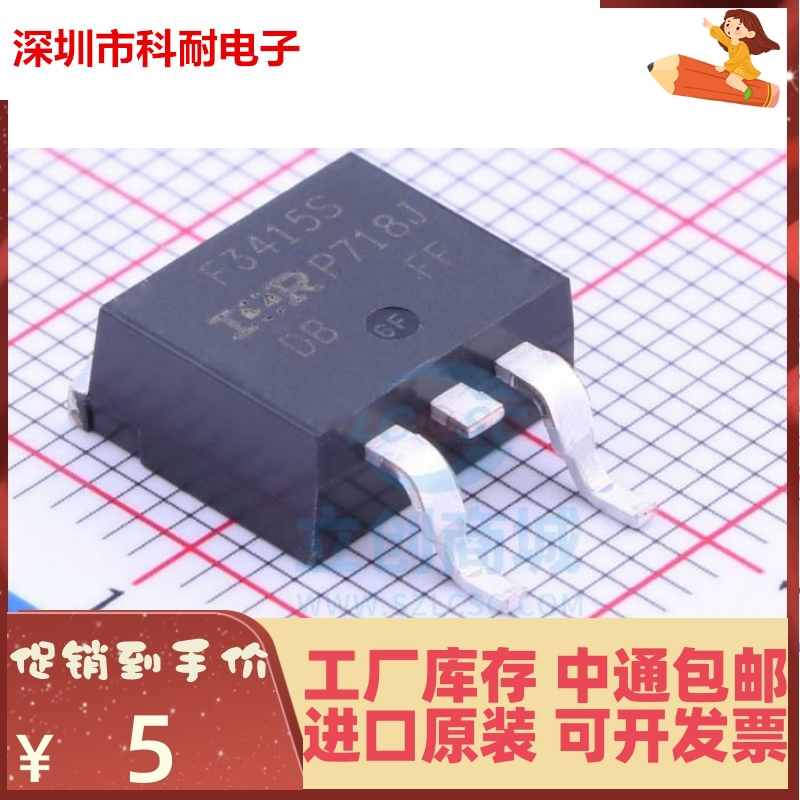 新品 IRF3415STRLPBF TO263 丝印F3415S 150V43A IRF3415SPBF