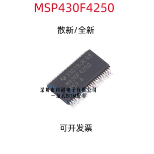 散新/全新 MSP430F4250IDLR M430F4250 MSP430F4250 SSOP48单片机