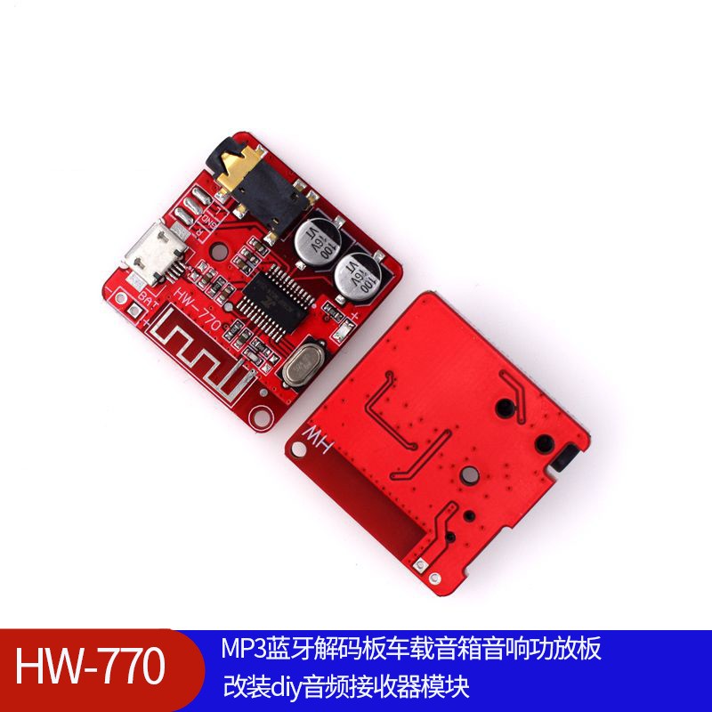 HW-770MP3蓝牙解码板车载音箱音响功放板改装diy音频接收器模块