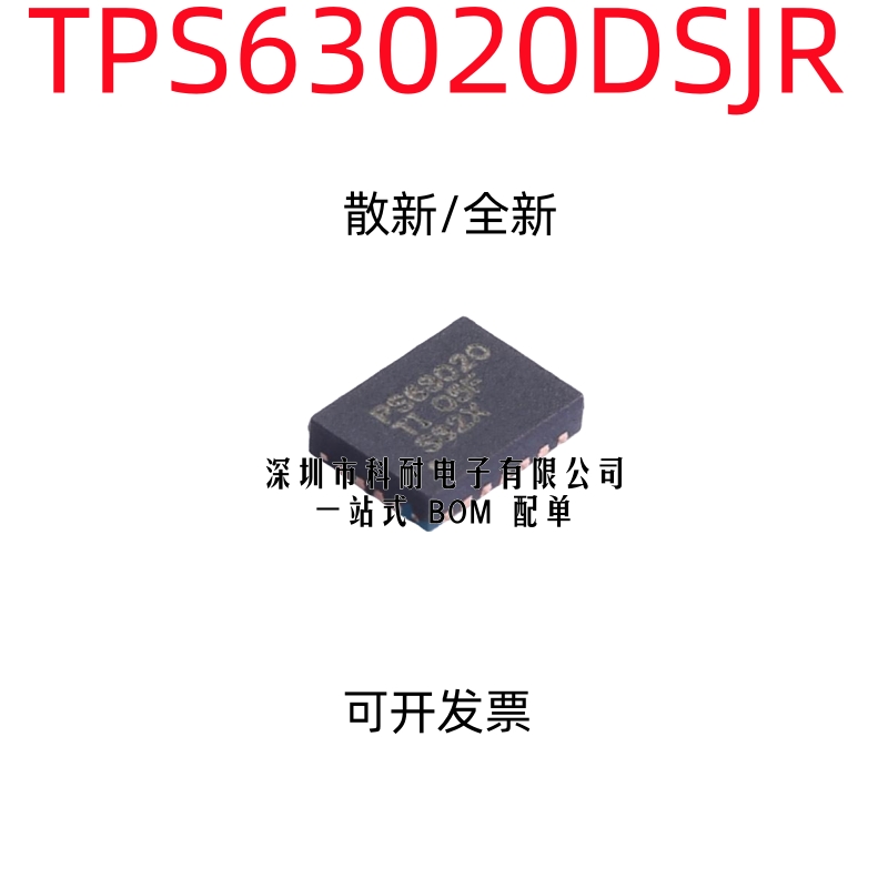 散新/全新 TPS63020DSJR TPS63020DSJT PS63020 TPS63020 QFN-14