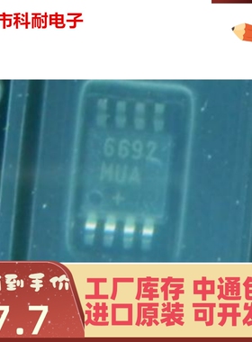 直接拍 MAX6692MUA+T MAX6692 MSOP8封装 温度传感器 原装