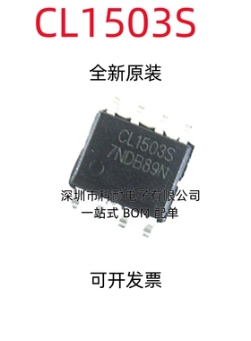 直拍 全新原装 CL1503S SOP-8 340mA非隔离降压线LED恒流驱动器