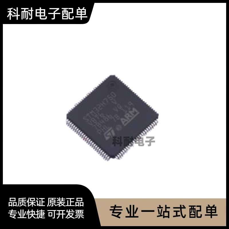 全新 STM32H750VBT6 LQFP-100 单晶片芯片IC 32位微控制器-MCU