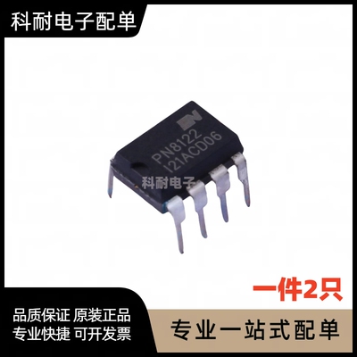 直插DIP电源管理芯片PN 8044/8112/8122/8123/8124F/8136/8359