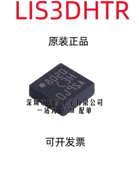 加速传感器 C3H LIS3DH LIS3DHTR LIS3DHTR LGA-16 原装正品