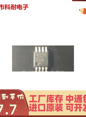 直拍 全新进口原装 MAX4128EUA+T 4128EUA MSOP-8 原装 现货