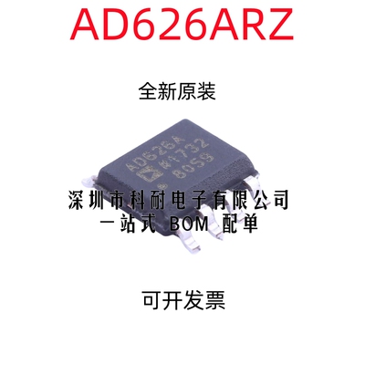 进口全新 AD626 AD626A AD626AR AD626ARZ SOP-8 原装全新热卖