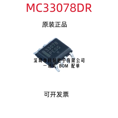 MC33078DR2G MC33078D MC33078贴片SOP8 运放IC 放大器芯片