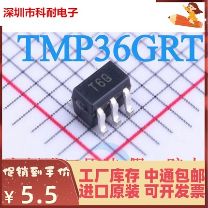TMP36GRTZ TMP36GRT 丝印T6G SOT-23-5 全新原装