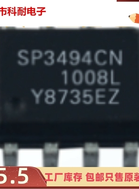 直拍 全新原装SP3494CN SP3494CN-L/TR SP3494C 现货SP3494CN-L