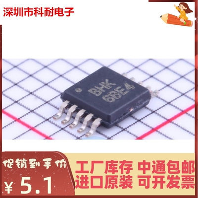 热卖 OPA2363IDGSR OPA2363AIDGSR 丝印BHK 运算放大器原装进口