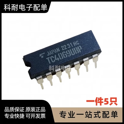 全新 TC4069UBP DIP-14 直插芯片IC 六非门反相器 可直拍（5只）