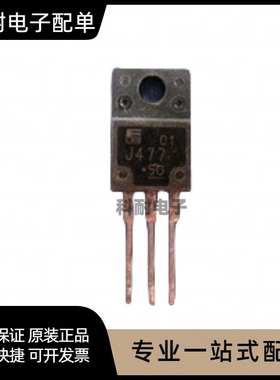 2SJ477 MOS管25A60V P沟道 J477三极管 全新正品