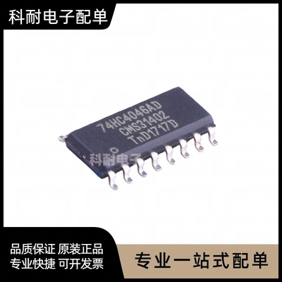 全新 HC4046A 74HC4046 MC74HC4046AD SOP16 可直拍