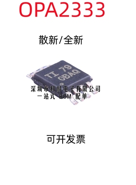 运算放大器芯片 OPA2333AIDGKR OPA2333 丝印 OBAQ 全新 MSOP8