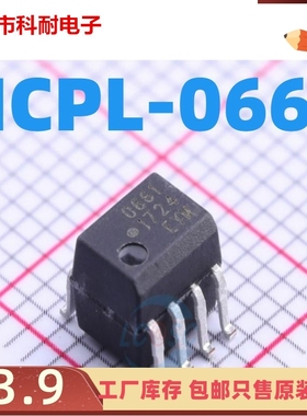 HCPL-0661 661 HP661 SOP8 光电耦合器贴片光耦 全新原装