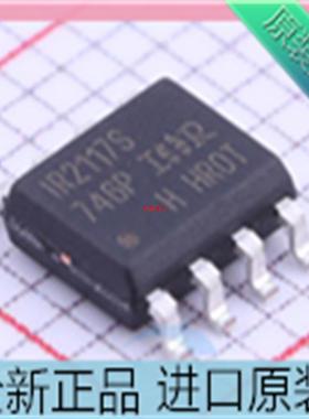 IR2117STRPBF??IR2117??IR2117S??MOS管驱动器芯片??贴片