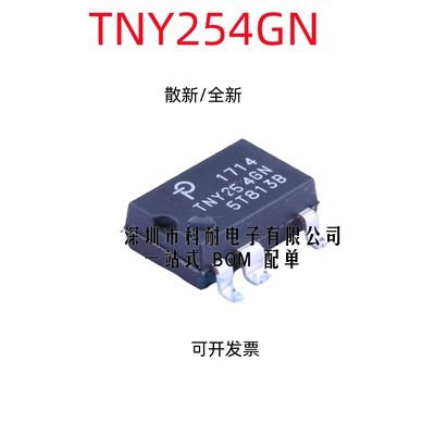 散新/全新 TNY254GN TNY254G TNY254 SOP-7 贴片 电源管理芯片
