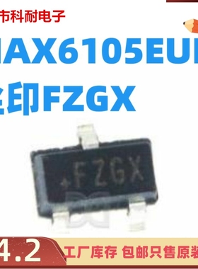 直拍 MAX6105EUR+T 丝印FZGX 电压基准IC 5V SOT23-3 全新原装