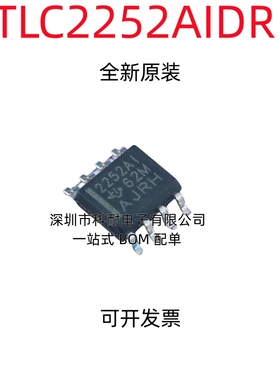 线性运算放大器TLC2252AIDR 2252AI TLC2252AID 全新原装正品