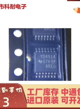 直接拍 全新进口 TS12A44514PWR TS12A44514 TSSOP-14 丝印YD4514