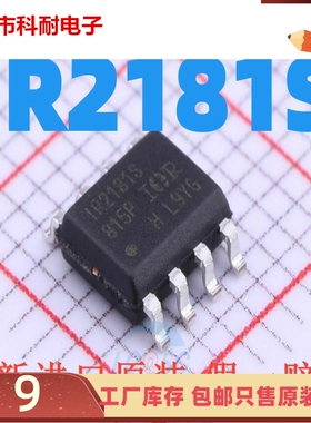 IR2181STRPBF IR2181S IR2181 贴片SOP-8 电桥驱动器 原装