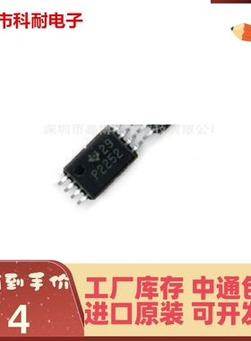 热卖 全新进口 TLC2252CPWR 丝印P2252 贴片TSSOP-8