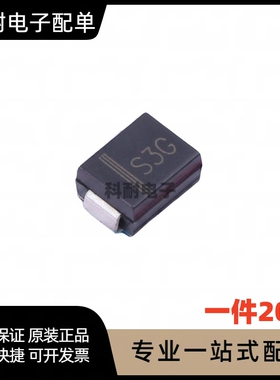 S3G 1N5404 SMB DO-214AA 贴片整流二极管（20只）