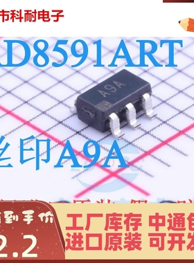 AD8591ARTZ AD8591ART 贴片SOT23-6 丝印A9A 运算放大器 全新原装