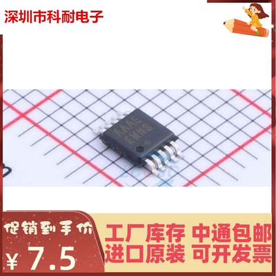 直拍 MAX8517EUB+T MSOP10 丝印AAAE 1A 3.4V 低压差稳压器 原装