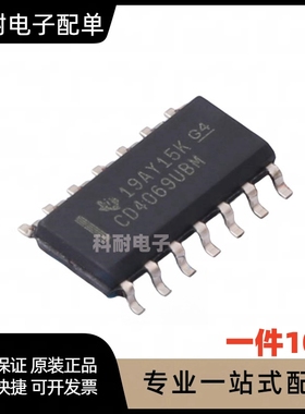 全新 CD4069UBM CD4069 CD4069BM 六非门反相 贴片SOP14 进口