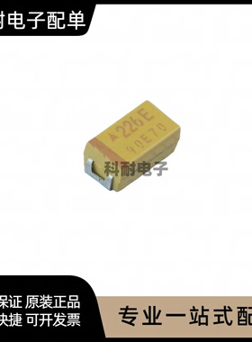 贴片476 47UF 25V 35V D型/7343 黄色 有极性 环保 胆电容