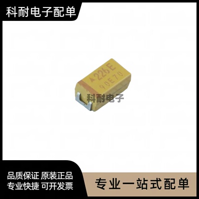 贴片 686E 68UF 25V D型/7343 黄色 极性胆电容 环保