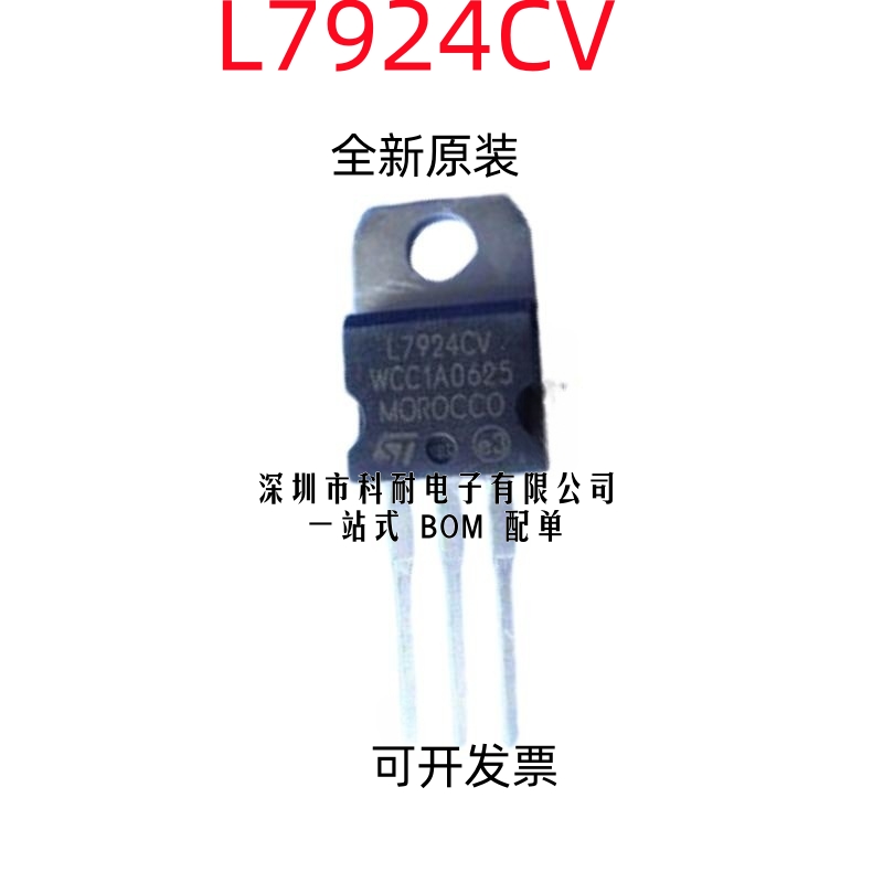 国产/进口 L7924CV LM7924 三端稳压/稳压器 -24V TO-220
