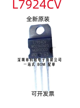国产/进口 L7924CV LM7924 三端稳压/稳压器 -24V TO-220