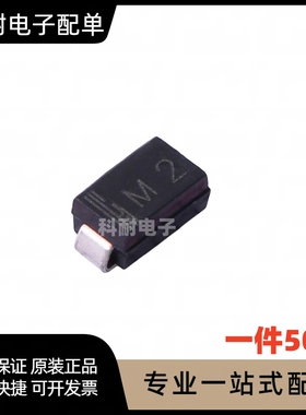 贴片整流二极管1N4002 IN4002 M2丝印 SMA1A 100V（50只）