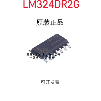 进口原装 LM324 LM324DG LM324DR2G 四路运算放大器 贴片SOP14