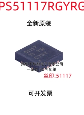 全新原装TPS51117RGYRG4 TPS51117 51117 QFN-14  一个起拍可直拍