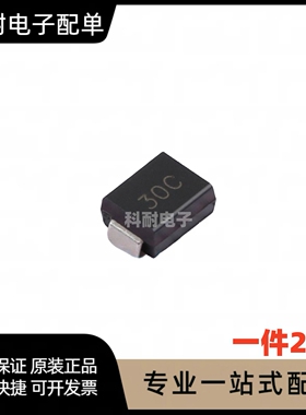 P6SMB30CA SMBJ30CA 印丝30C TVS瞬态抑制二极管（20只）