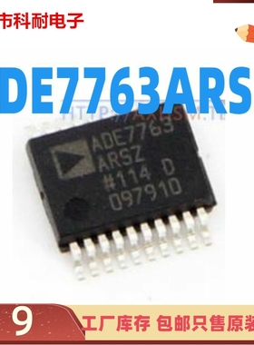 ADE7763ARS ADE7763ARSZ 能量测量芯片 7763 ADE7763 全新原装