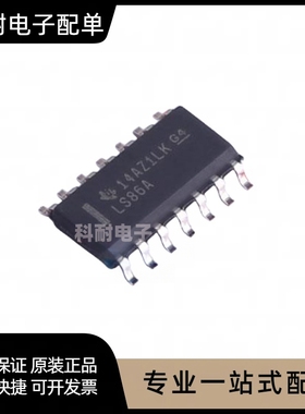 SN74LS86ADR LS86A 3.9MM窄体 四2输入异或门 SOP-14 全新原装