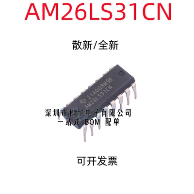 直插 全新进口原装 AM26LS31CN DIP-16 线路驱动器 收发器芯片