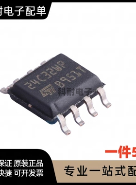 全新 M24C32-WMN6TP 存储器 芯片 贴片SOP-8 现货可直拍（5只）