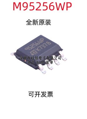 储存器芯片 M95256-WMN6TP 95256WP 95256 全新原装 量大价优