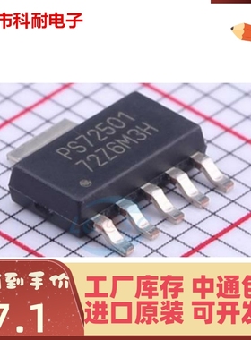 热卖 TPS72501DCQR PS72501 SOT-223 低压差线性稳压 LDO