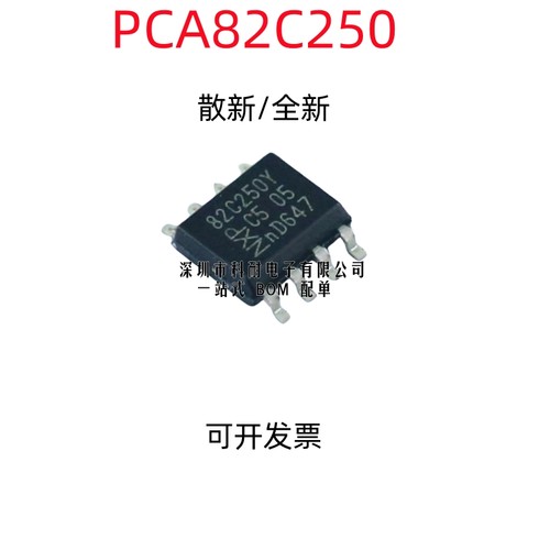 贴片 PCA82C250 A82C250 PCA82C250T SOP8 CAN接口芯片 82C250Y