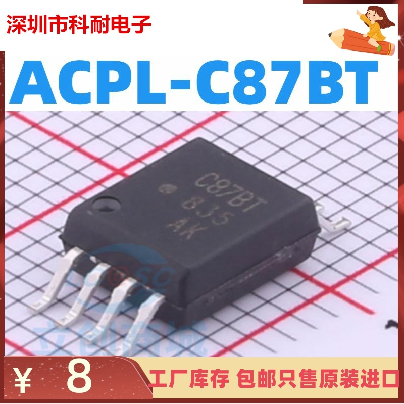 C87BT ACPL-C87BT-000E  ACPL-C87BT SOP6贴片光耦 原装