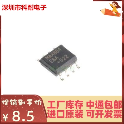 直拍 MAX884ESA 贴片SOP8 PMIC稳压器线性芯片IC 现货